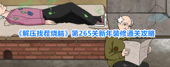 解压找茬烧脑拖动