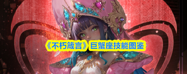 不朽箴言生命