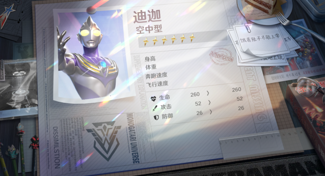 奥特曼光之战士光弹