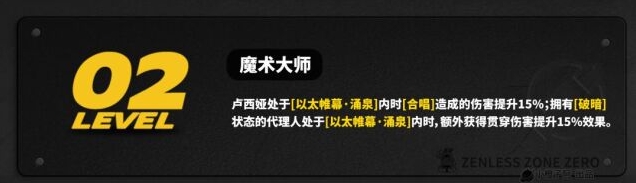 绝区零喧响