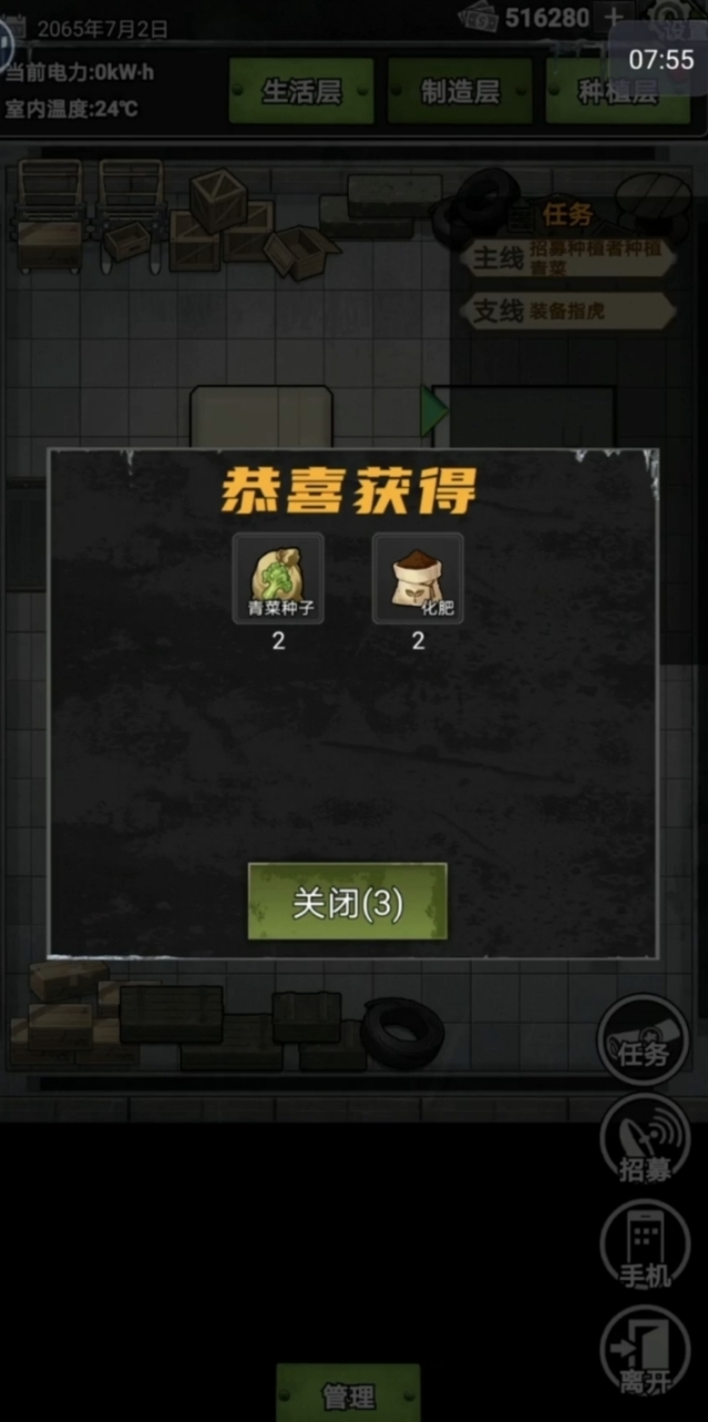 我有一个末日安全屋玩家