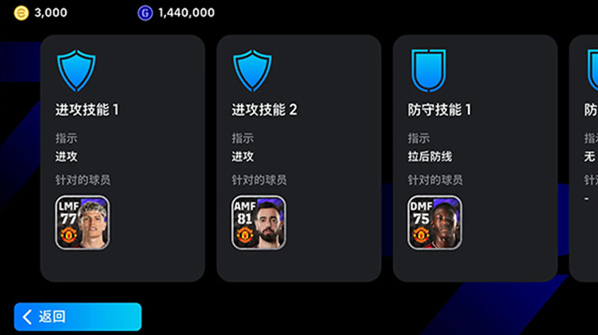 pes2026版本