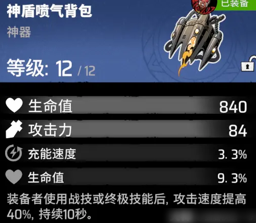 漫威秘法狂潮敌人