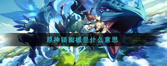 原神香菱