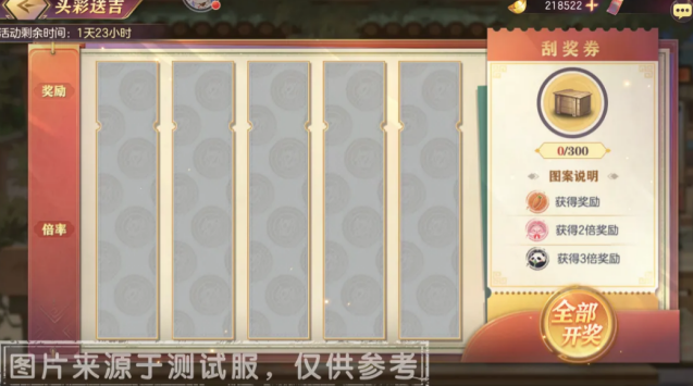三国志幻想大陆碎片