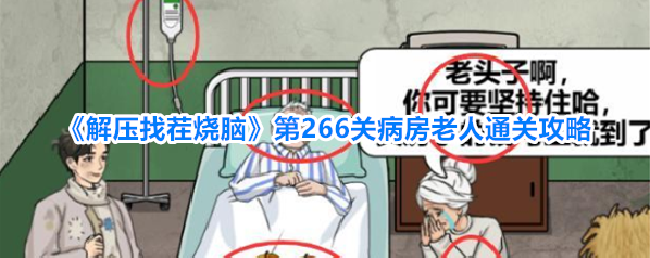 解压找茬烧脑拖动