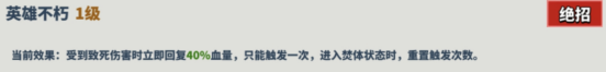 超凡守卫战生命