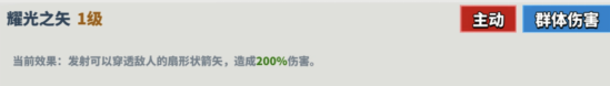 超凡守卫战技能