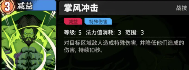 漫威秘法狂潮生命