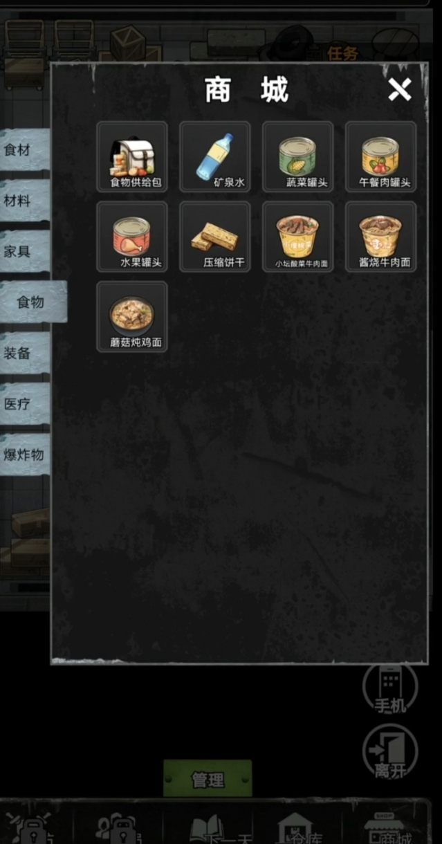 我有一个末日安全屋地图路线