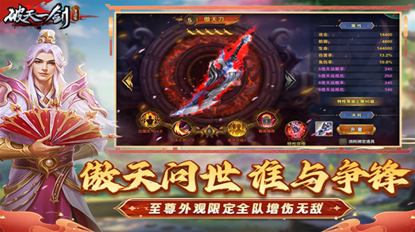 九游破天一剑护法