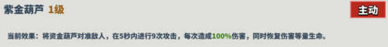 超凡守卫战敌人