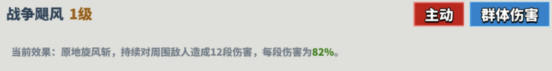 超凡守卫战技能
