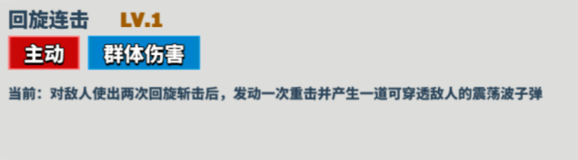 超凡守卫战生命