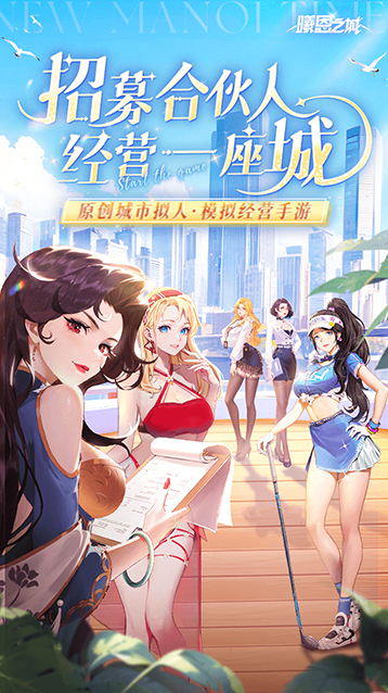曦恩之城之城