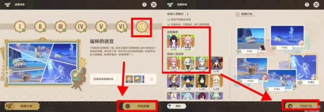 原神普攻