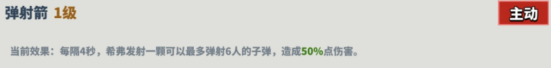 超凡守卫战敌人