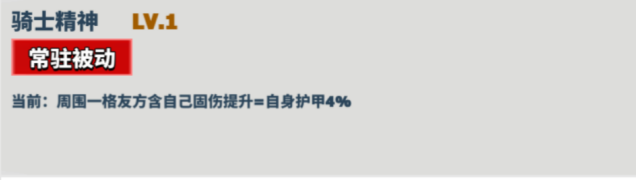 超凡守卫战能力
