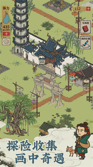 江南百景图亚服补天石