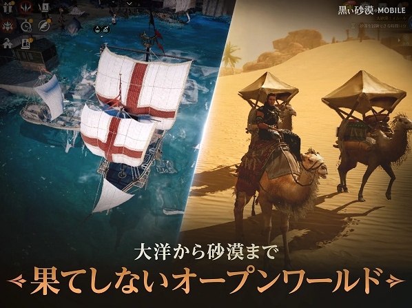 黑色沙漠日服官方系统
