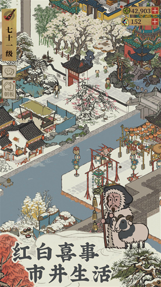 江南百景图亚服建筑