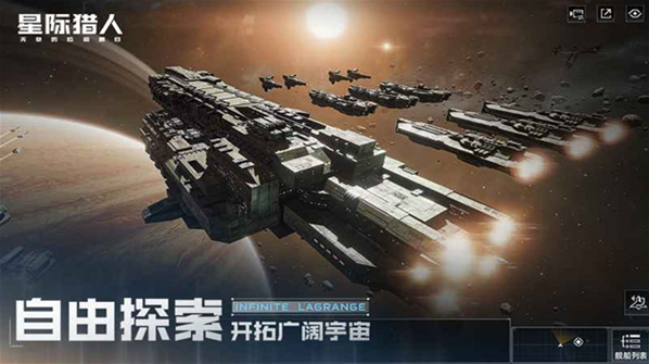 无尽的拉格朗日测试服舰队