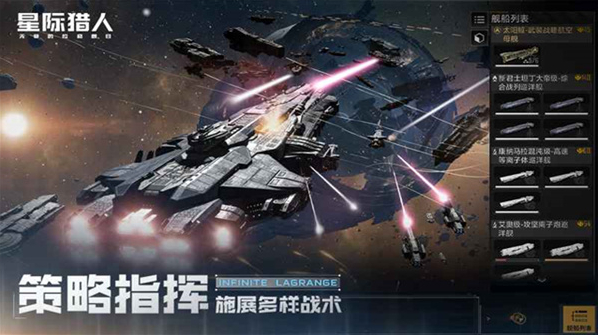 无尽的拉格朗日测试服地图