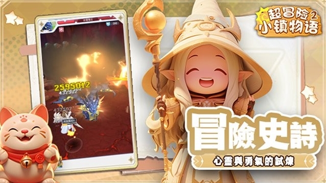 超冒险小镇物语2探索