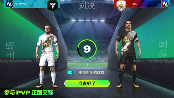 fifamobile国际服比赛