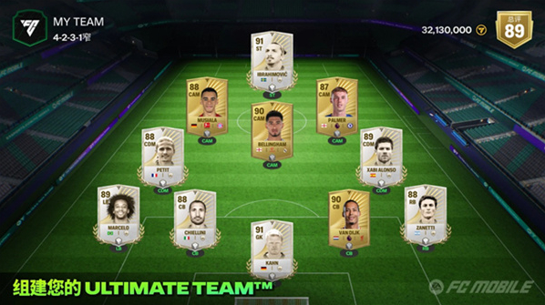 fifamobile国际服巨星