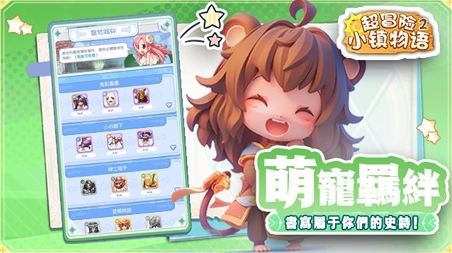超冒险小镇物语2小镇物语