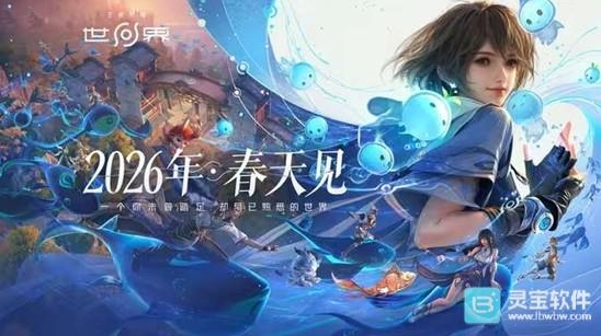 王者荣耀世界玩家