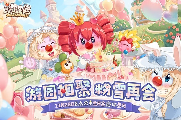 摩尔庄园官服生活