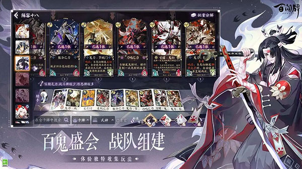 网易阴阳师百闻牌卡牌