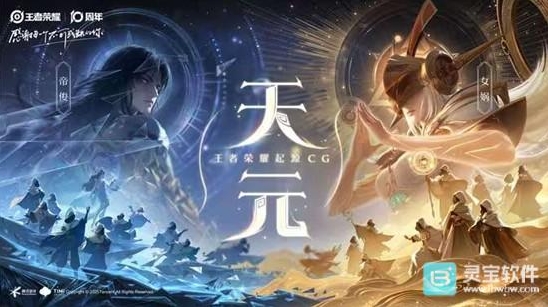 王者荣耀世界世界