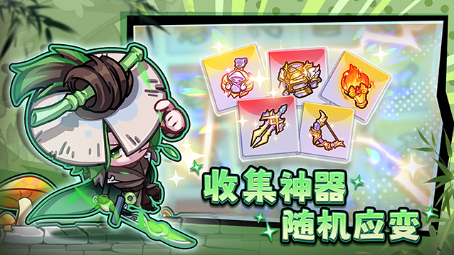 彩色点点战争敌人