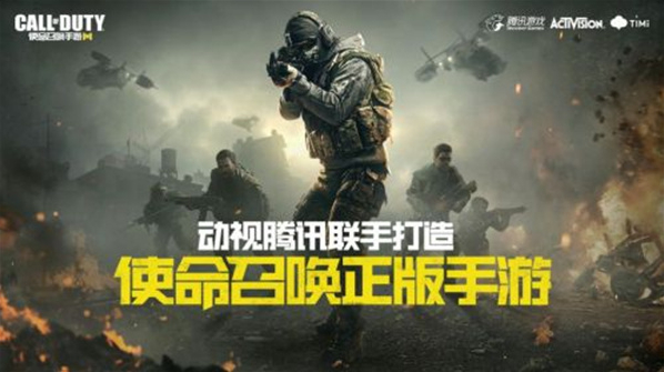 使命召唤百度客户端使命召唤手游