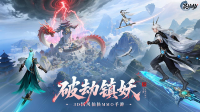 灵妖劫全新情缘活动开启 神兽至宝福利齐登场