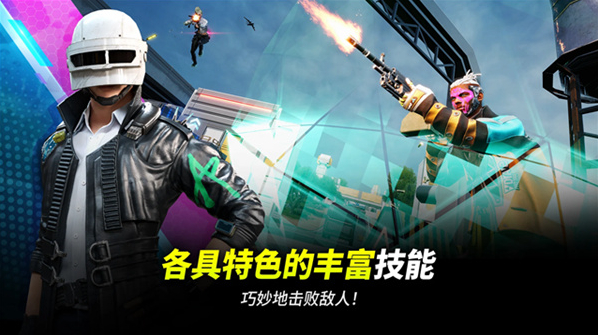 绝地求生未来之役国际服生存者