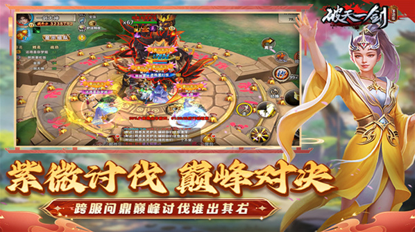 新破天一剑金卡