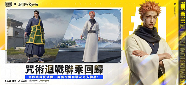 pubg吃鸡国际服主题
