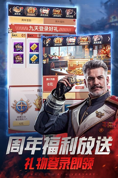 我的使命官方免费城市