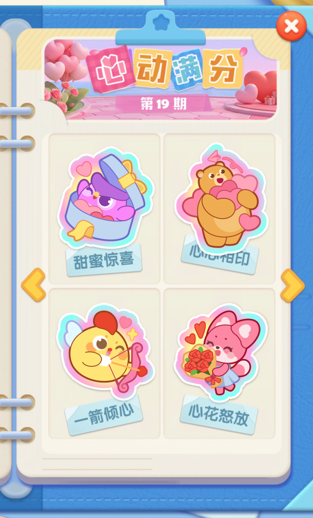 海滨消消乐浪漫活动开启 暖心福利惊喜派送