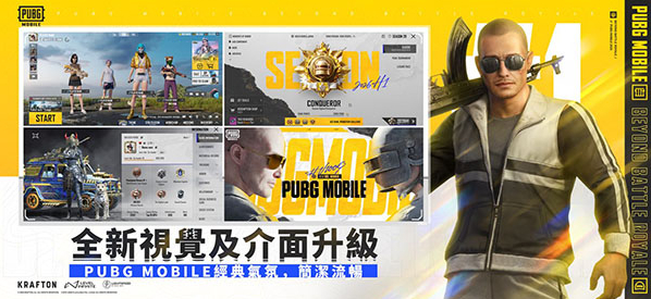 pubg吃鸡国际服玩法