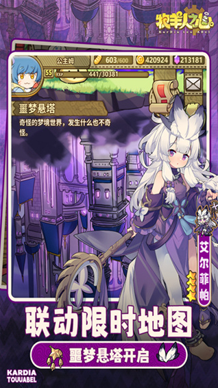 牧羊人之心铁矿