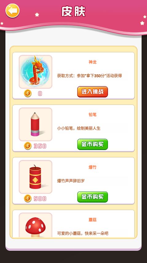 跳一跳高手跳跃