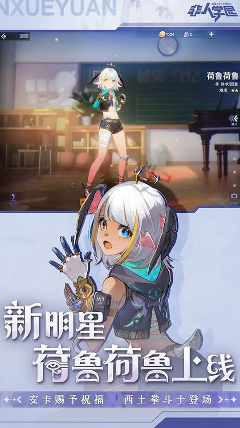 非人学园日服英雄