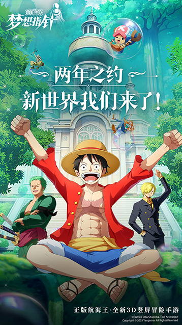 航海王梦想指针官服生活