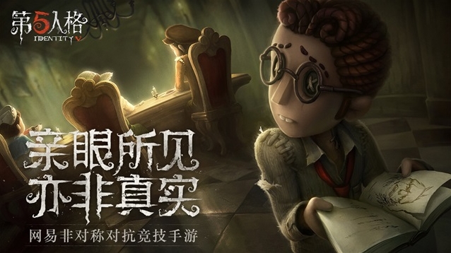 第五人格新共研服维多利亚时代