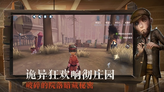 第五人格新共研服激活码